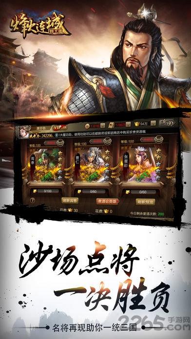烽火连城战三国九游版下载,烽火连城战三国,三国手游,策略手游,九游手游