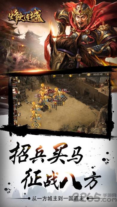 烽火连城战三国九游版下载,烽火连城战三国,三国手游,策略手游,九游手游