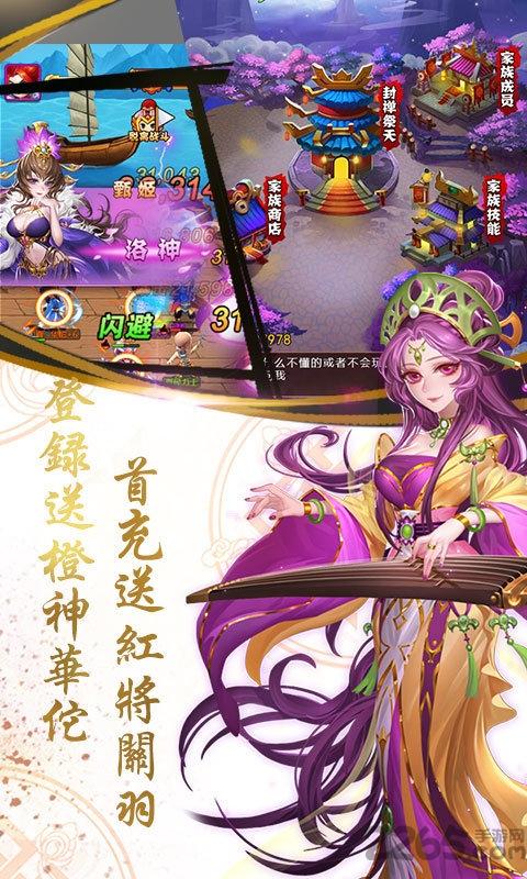 乱戳三国2无限版下载,乱戳三国2,三国手游,竞技手游