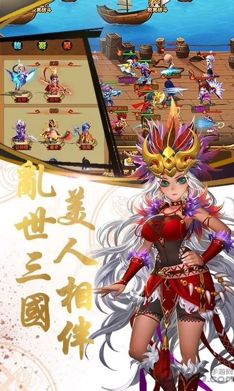 乱戳三国2无限版下载,乱戳三国2,三国手游,竞技手游