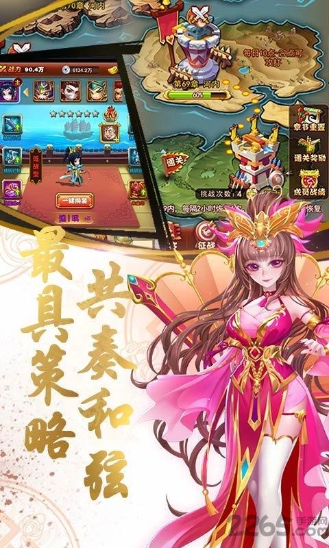 乱戳三国2无限版下载,乱戳三国2,三国手游,竞技手游