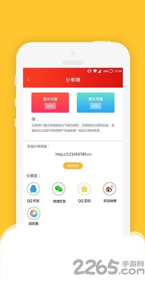手游云折扣app下载,手游云折扣,游戏盒子