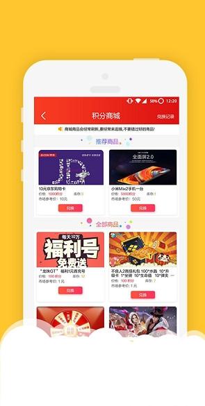 手游云折扣app下载,手游云折扣,游戏盒子