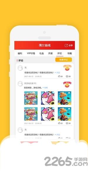 手游云折扣app下载,手游云折扣,游戏盒子