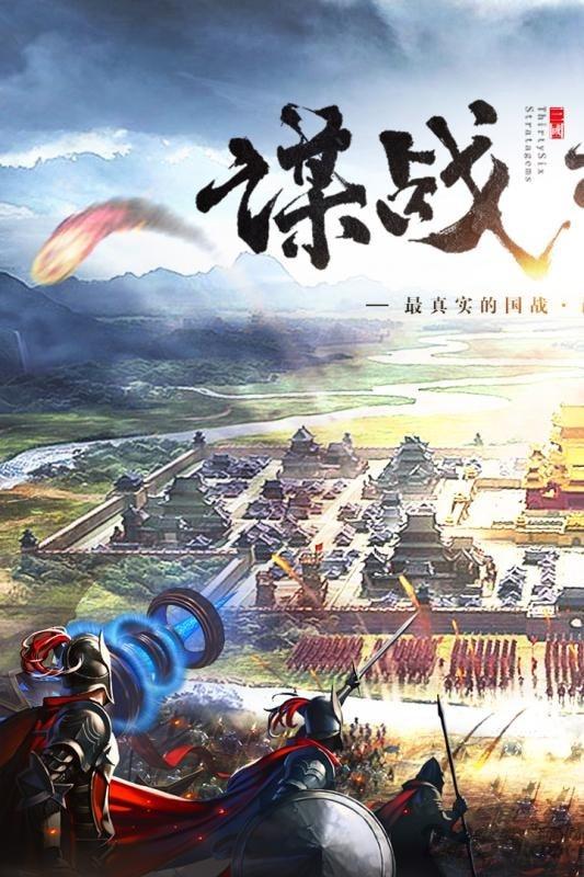 三国列传九游版下载,三国列传,三国手游,九游手游