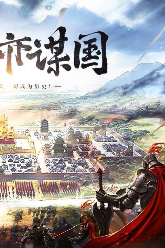 三国列传九游版下载,三国列传,三国手游,九游手游