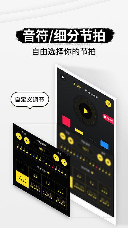 古筝节拍器app手机版(又名节拍器)下载,古筝节拍器,节拍器app