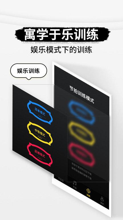 古筝节拍器app手机版(又名节拍器)下载,古筝节拍器,节拍器app