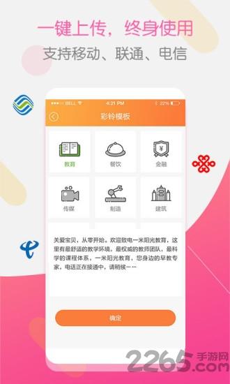 彩铃大师软件下载,彩铃大师,铃声app,工具app
