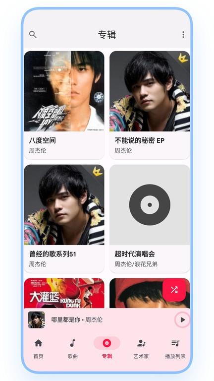 乐纯音乐播放器app手机版下载,乐纯音乐播放器,音乐app