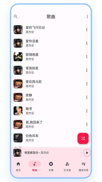 乐纯音乐播放器app手机版下载,乐纯音乐播放器,音乐app