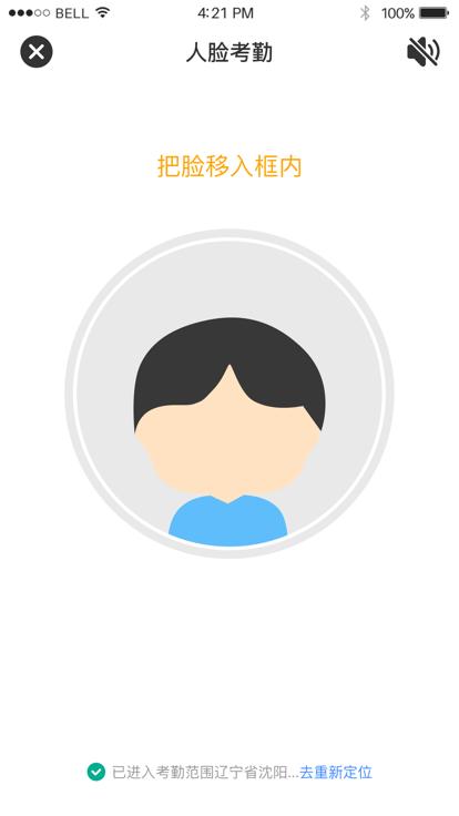 宁波阳光考勤官方版下载,宁波阳光考勤,考勤app,打卡app