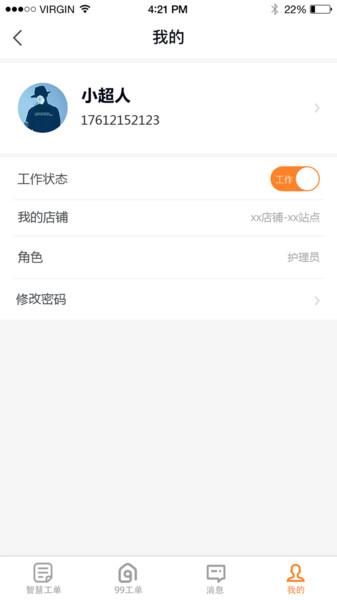 99康养服务版app下载,99康养服务版,健康app,医疗app
