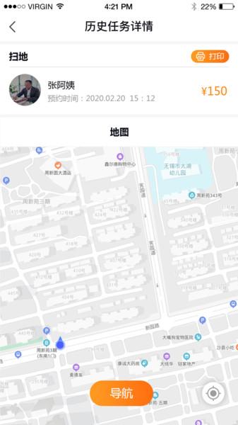 99康养服务版app下载,99康养服务版,健康app,医疗app
