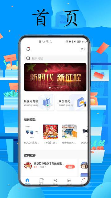 光学链国内版下载,光学链,护眼app,视力矫正app,健康app