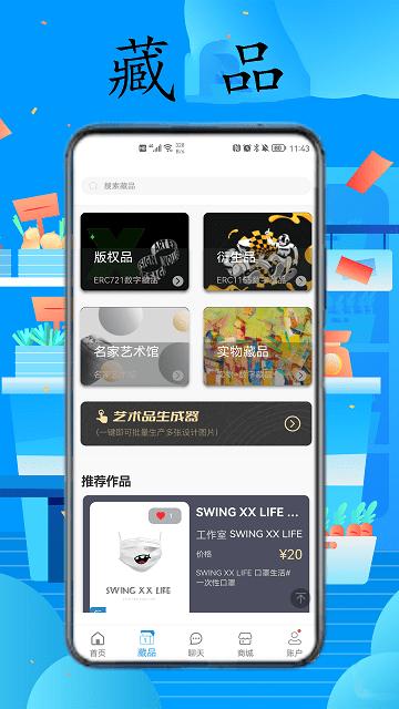 光学链国内版下载,光学链,护眼app,视力矫正app,健康app