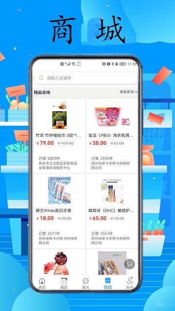光学链国内版下载,光学链,护眼app,视力矫正app,健康app