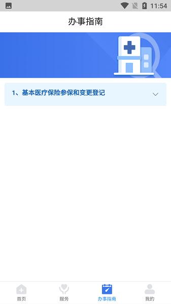 江西智慧医保app官方版下载,江西智慧医保,医保app,江西app