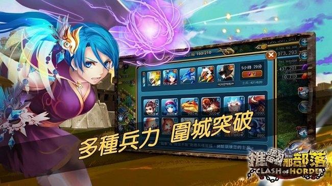 推翻那部落单机游戏下载,推翻那部落,部落游戏,战争游戏