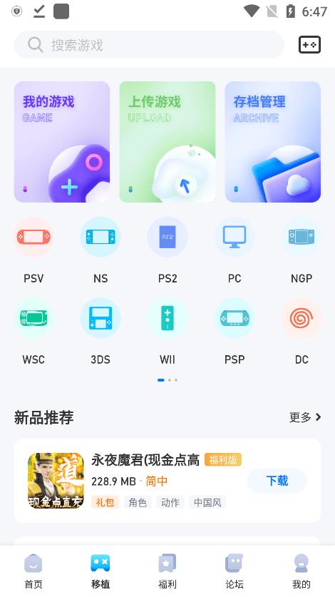 游窝游戏盒安卓破解版下载,游窝游戏盒,游戏平台,游戏盒子