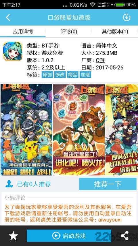 游窝游戏盒安卓破解版下载,游窝游戏盒,游戏平台,游戏盒子