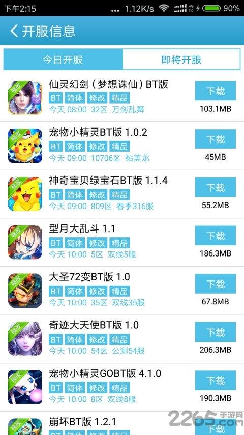 游窝游戏盒安卓破解版下载,游窝游戏盒,游戏平台,游戏盒子