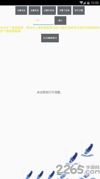 技能框助手下载,技能框助手,游戏辅助,游戏美化