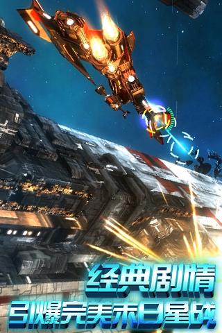 星际曙光星球大战篇手机版下载,星际曙光,太空游戏,射击游戏