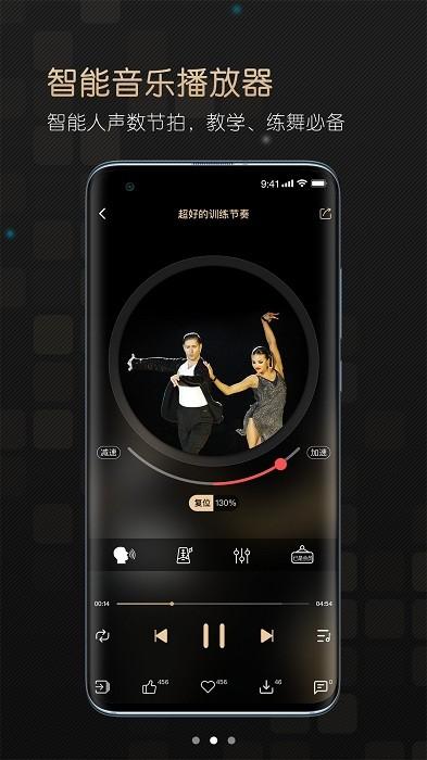 i舞音乐手机版下载,音乐app,舞蹈app,i舞音乐