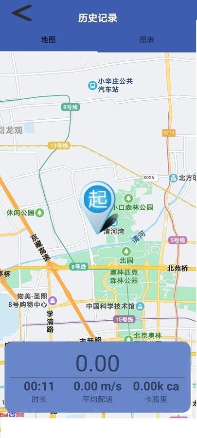 掌上计步宝手机版下载,掌上计步宝,健康app,跑步app