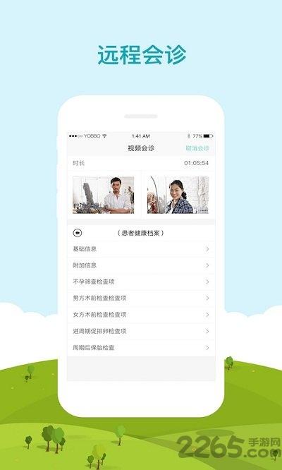 有宝助孕app下载,有宝助孕,医疗app,健康app