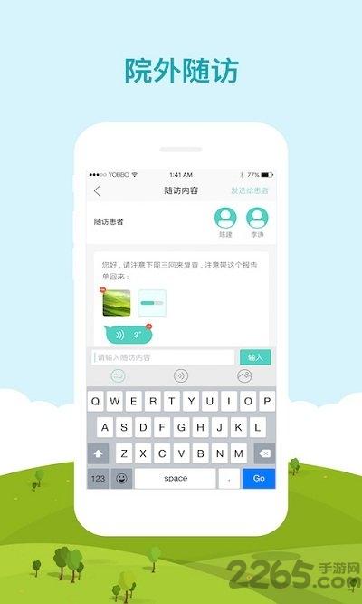 有宝助孕app下载,有宝助孕,医疗app,健康app