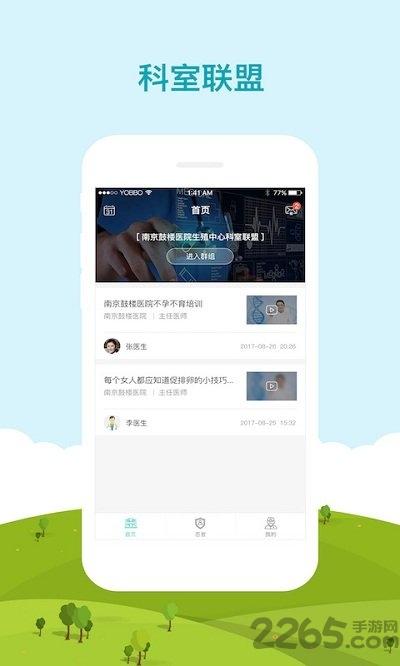 有宝助孕app下载,有宝助孕,医疗app,健康app