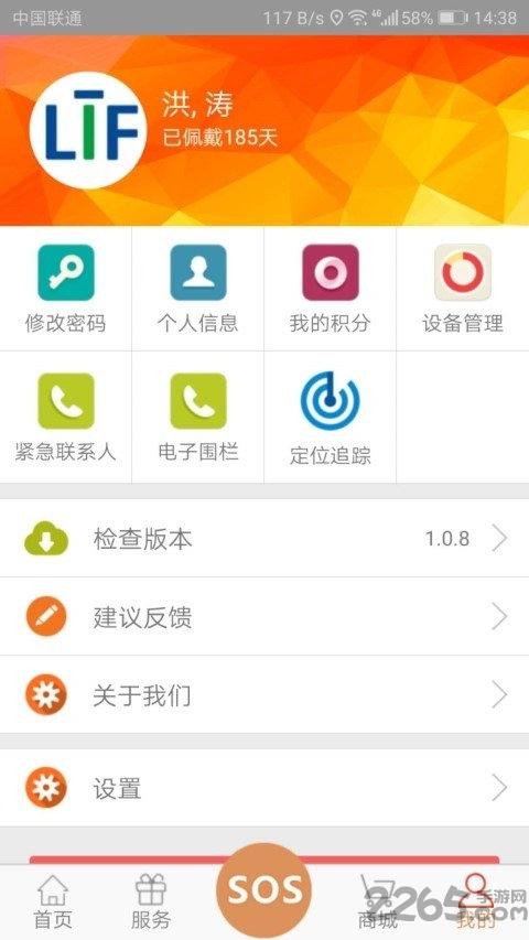 手机lif软件下载,lif,健康app