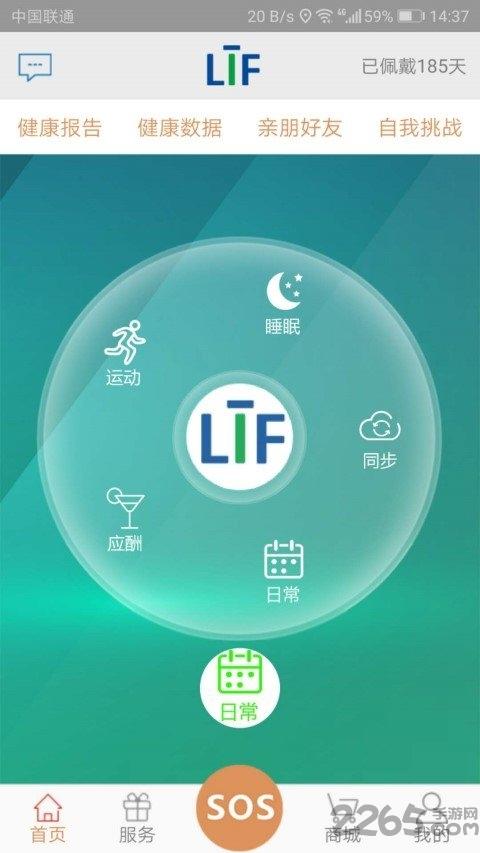 手机lif软件下载,lif,健康app
