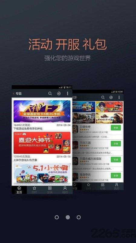 酷派游戏中心客户端下载,酷派游戏中心,游戏中心,游戏平台
