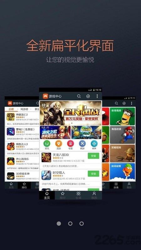 酷派游戏中心客户端下载,酷派游戏中心,游戏中心,游戏平台