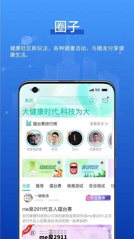 元露健康app下载,元露健康,健康app,服务app