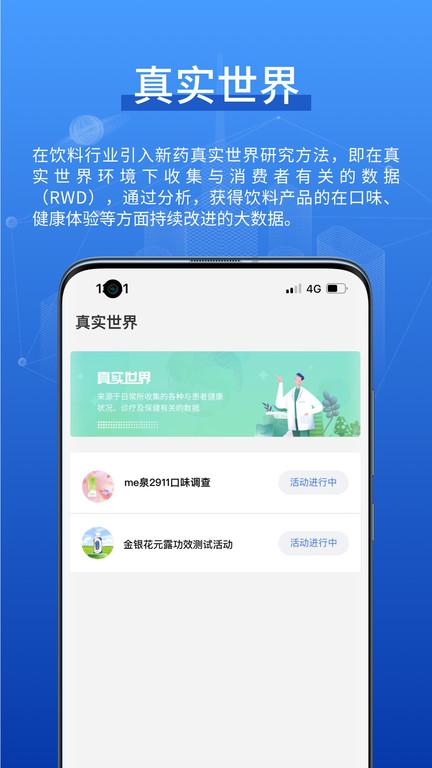 元露健康app下载,元露健康,健康app,服务app
