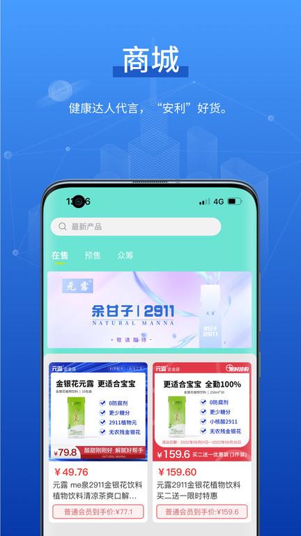 元露健康app下载,元露健康,健康app,服务app