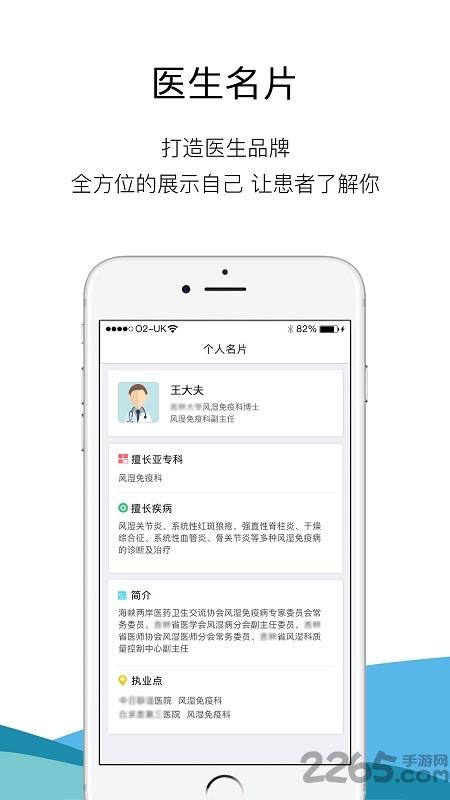 非凡医品手机版下载,非凡医品,健康app,医疗app