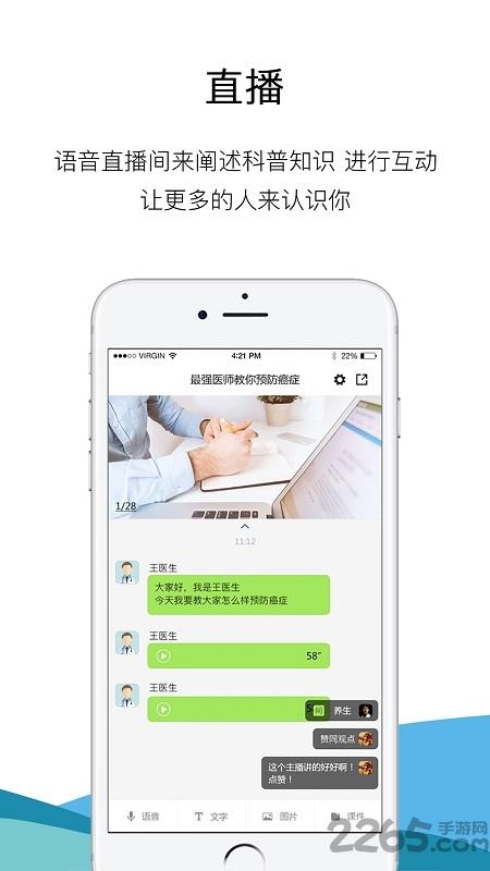 非凡医品手机版下载,非凡医品,健康app,医疗app