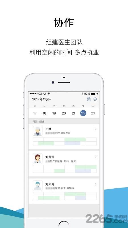 非凡医品手机版下载,非凡医品,健康app,医疗app
