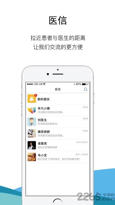 非凡医品手机版下载,非凡医品,健康app,医疗app