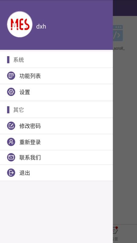 元工国际app下载,元工国际,智能办公app