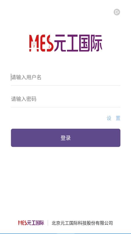 元工国际app下载,元工国际,智能办公app