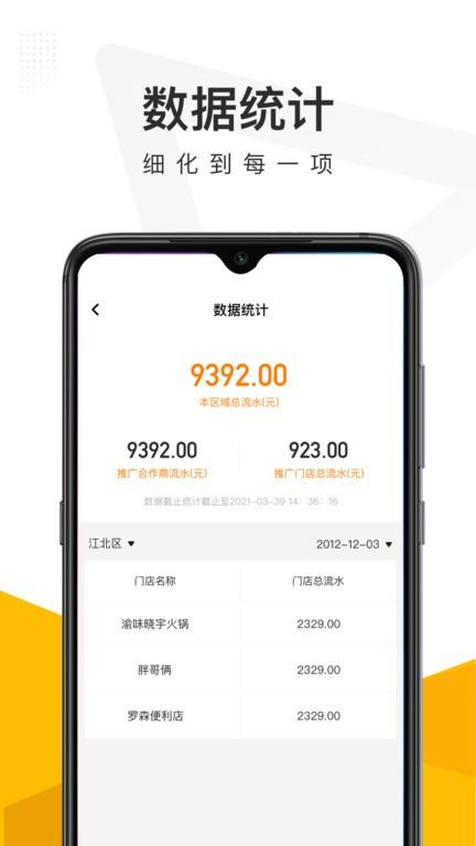 沽沽合作商app下载,沽沽合作商,推广app,办公app