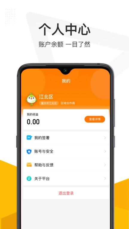 沽沽合作商app下载,沽沽合作商,推广app,办公app