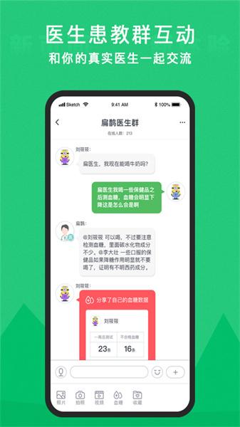 你的医生最新版下载,你的医生,医生app,健康app