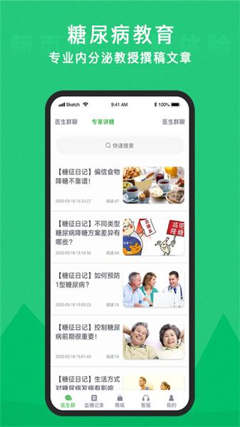 你的医生最新版下载,你的医生,医生app,健康app